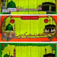 بنر وپارچه نویسی حجاج (خیابان انقلاب جنب بانک ملی