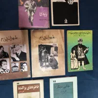 کتاب های رمان قدیمی