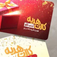فروش کارت جهیزیه به مبلغ ۵۰ میلون فوری