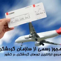 گرجستان ارمنستان دبی وان عمان اسپانیاشینگن هندهلند|تور و چارتر|تهران, بلوار کشاورز|دیوار