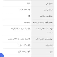 تلفن هوشمند گیگاست زیمنس اورجینال|تلفن رومیزی|مشهد, کوه سنگی|دیوار