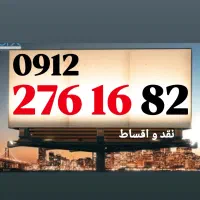 0912.276.16.82
