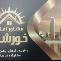 مشارکت در ساخت