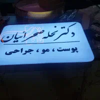 طراحی و ساخت انواع تابلو|فروشگاه و مغازه|شیراز, پارک آزادی|دیوار