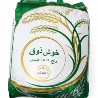 برنج خوش ذوق هندی