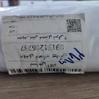 یک طاقه پارچه پنبه سوپر یک رو تریکو گردبافت|لباس|تهران, بازار|دیوار