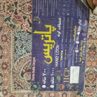 فروشه فرش در حد نو