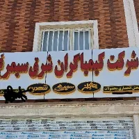 راننده و مامور پخش با بیمه و پاداش
