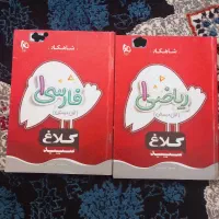 کتاب کار + اشانتیون کتاب های کلاس اول