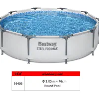 استخرهای برزنتی حیاطی پیش ساخته برند Bestway