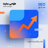 طراحی سایت، سئو، تولید محتوا و خدمات هوش مصنوعی