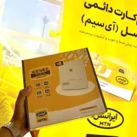 فروش انواع مودم های ایرانسل (نقد و اقساط)|مودم و تجهیزات شبکه|کرمان, |دیوار