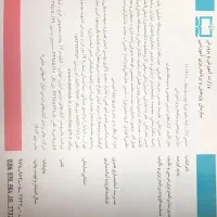 کتاب شیمی ۱ رشته ریاضی/تجربی|کتاب و مجله آموزشی|تهران, تاکسیرانی|دیوار