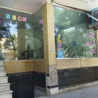 رهن مغازه