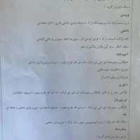 ویلا دوبلکس بهترین لوکیشن جاده انزلی|فروش خانه و ویلا|رشت, شکار اسطلخ|دیوار