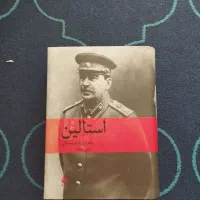 کتاب استالین