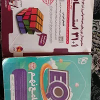 کتاب کمک آموزشی