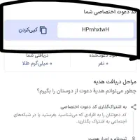 کد دعوت اسنپ با جایزه طلا HPrnhxtwH|کارت هدیه و تخفیف|تهران, جنت‌آباد مرکزی|دیوار