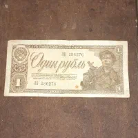 اسکناس 1روبل 1938 روسیه