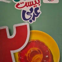 کتاب ماجرای بیست هفتم