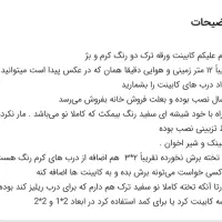 کابینت ترک دو رنگ|مصالح و تجهیزات ساختمان|تهران, دروازه شمیران|دیوار