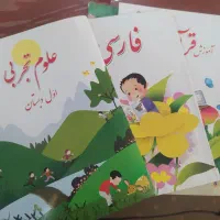 کتابهای درسی اول دبستان نو