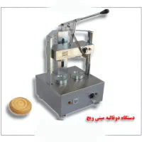 فروش فرپیتزاقیفی،دستگاه نان قیفی و چتری|کافی‌شاپ و رستوران|کرمانشاه, |دیوار