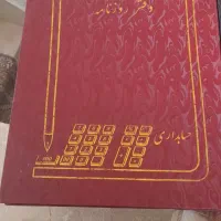 ۲ عدد دفتر حسابداری