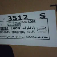 ماشین ظرفشویی پاکشوما اکبند