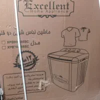 لباس شویی دوقلو