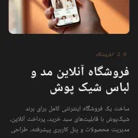 طراحی سایت حرفه ای و سریع