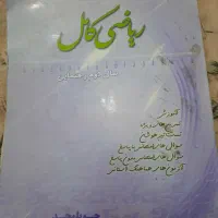 کتاب کمک درسی|کتاب و مجله آموزشی|شیراز, دروازه قران|دیوار