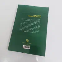 کتاب ریزش خواص در حکومت امیر مومنان ع|کتاب و مجله آموزشی|قم, ارم|دیوار