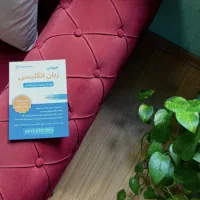 زبان انگلیسی