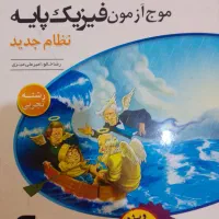 کتاب کنکور تجربی(دهم یازدهم دوازدهم)