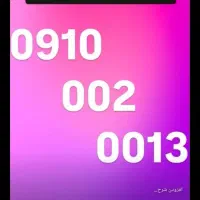 خط بیلبورد ی  رند رند رند 09100020013