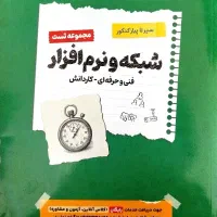 کتاب تست سیر تا پیاز کنکور نشر اخوان