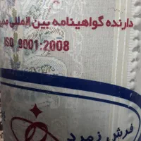فرش ۱۲ متری درجه یک|فرش|شیراز, دارالرحمه|دیوار