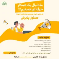 نیرو پذیرش