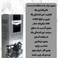 جرم گیر شیر آلات، چربی زدا|مواد شوینده و دستمال کاغذی|ایلام, |دیوار