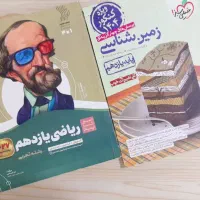 کتاب کمک درسی تجربی|کتاب و مجله آموزشی|قم, انسجام|دیوار