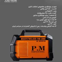 دستگاه جوش ماسفت پی ام مدل s300 (مخصوص اسکلت)|ابزارآلات|نیشابور, فردوسی جنوبی|دیوار