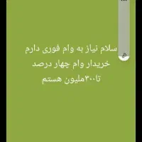 با سلام خدمت همشهریان عزیز
