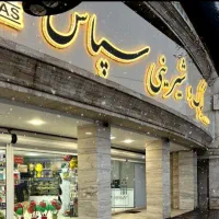 دعوت به همکاری فروشنده