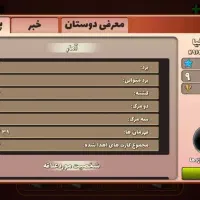 اکانت پسرخوانده|کنسول، بازی ویدئویی و آنلاین|نیشابور, شهرک قدس|دیوار