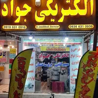 برقکارصنعتی فوق تخصص مهندس برق کارساختمان شبانروزی