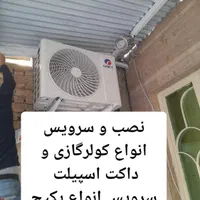 سرویس و نصب پکیج و کولرگازی|خدمات پیشه و مهارت|تهران, جمهوری|دیوار
