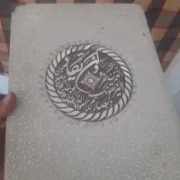 سلام نماز وروزه غذا  رو میپزیرم