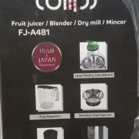 آب‌میوه‌گیری ۴کاره تولیپس