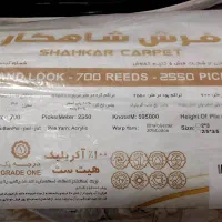 یک جفت فرش ۱۲متری|فرش|شوشتر, |دیوار